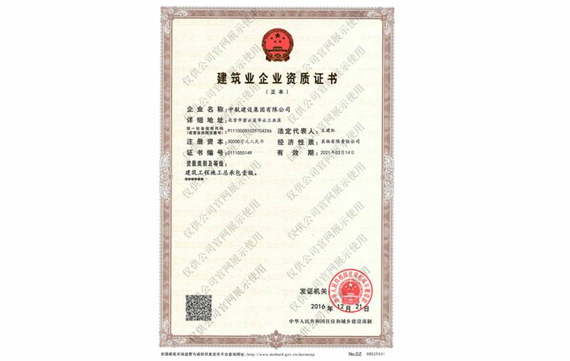 九州网页版登录入口-九州(中国)资质