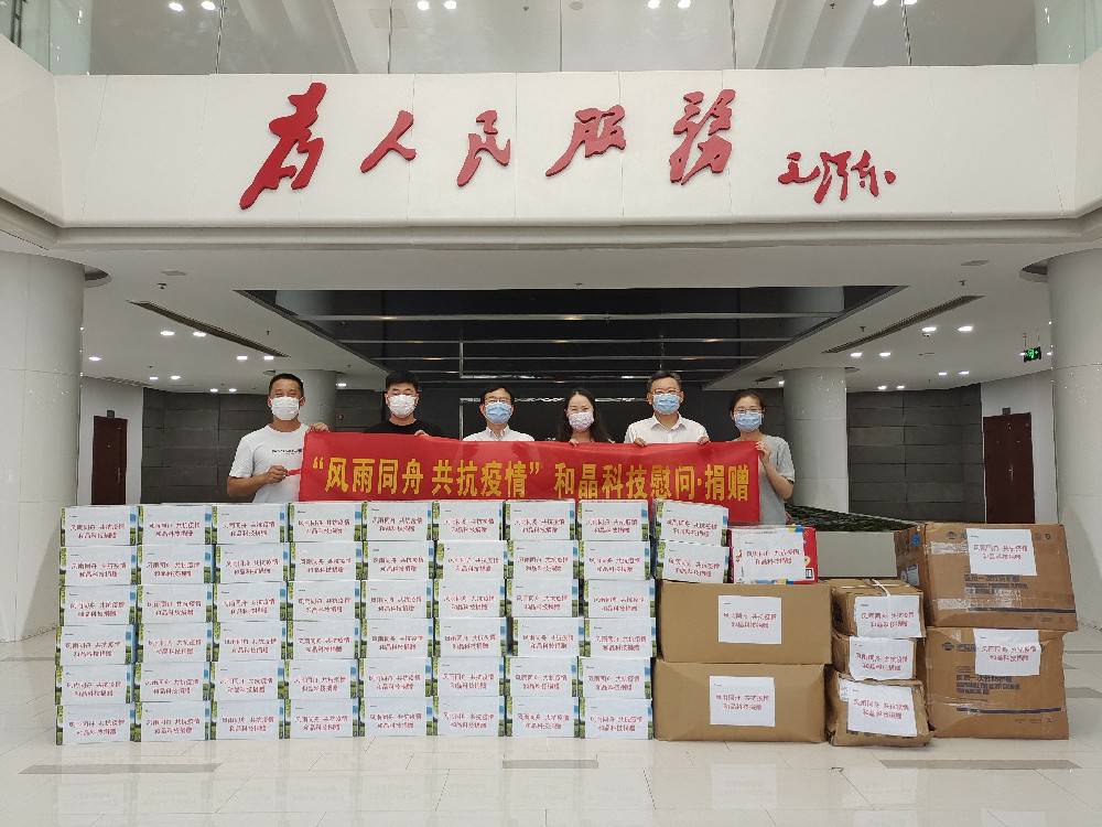 “风雨同舟 共抗疫情”  安博官方网站-安博(中国)一站式服务官方网站科技向街道捐赠防疫物资